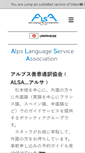 Mobile Screenshot of npo-alsa.com