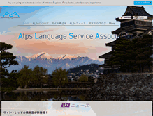 Tablet Screenshot of npo-alsa.com